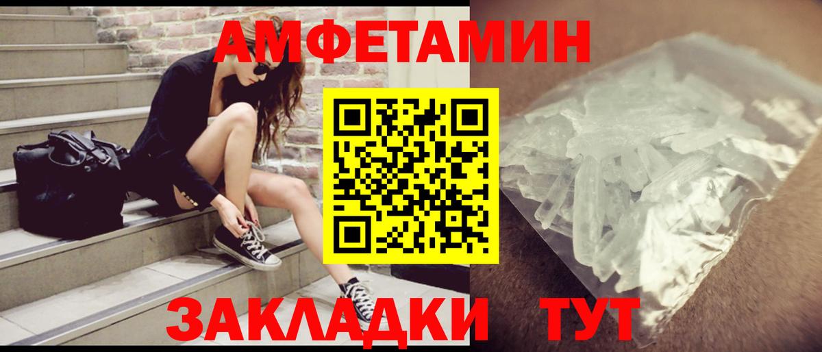 АМФЕТАМИН Розовый Алушта