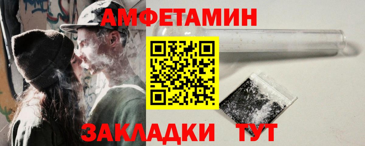 Алушта  АМФЕТАМИН Розовый  Вход с VPN 