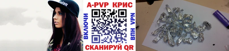 где купить Алушта A PVP Соль