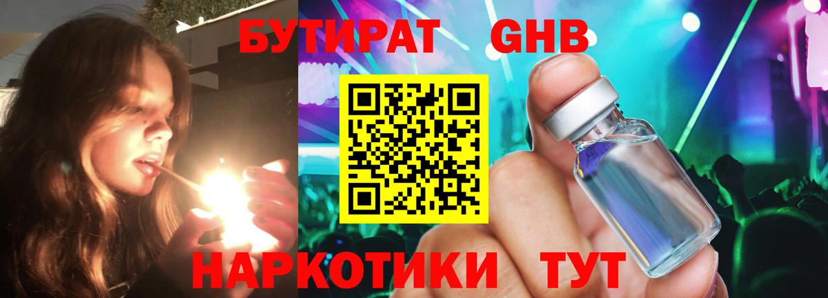 Алушта  Бутират буратино  Вход с VPN 