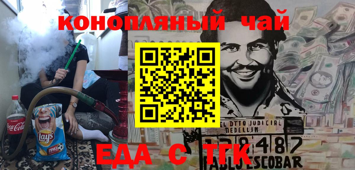 Печенье с ТГК конопля  Вход с VPN  Алушта 