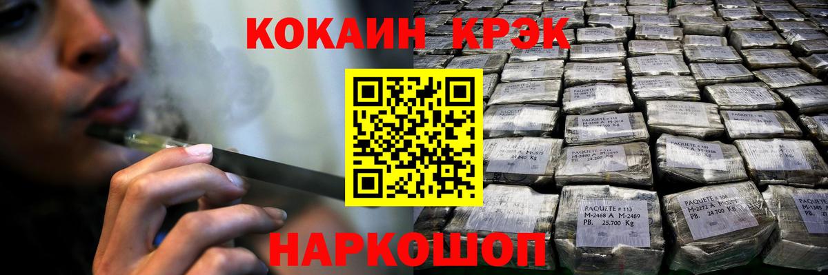 Алушта  Cocaine Боливия  Вход с VPN 