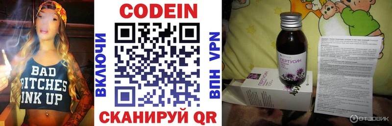 Codein напиток Lean (лин)  blacksprut онион  Алушта 