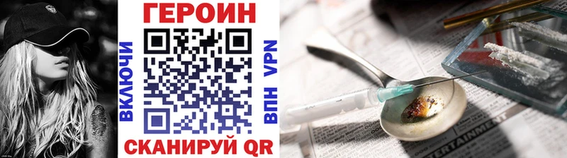 Героин белый Алушта