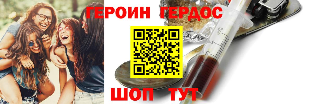 Героин  Героин афганец  Вход с VPN  Алушта 