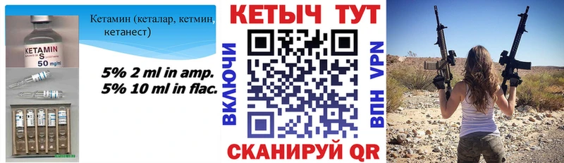 КЕТАМИН VHQ  купить   ссылка на мегу как войти  Алушта 