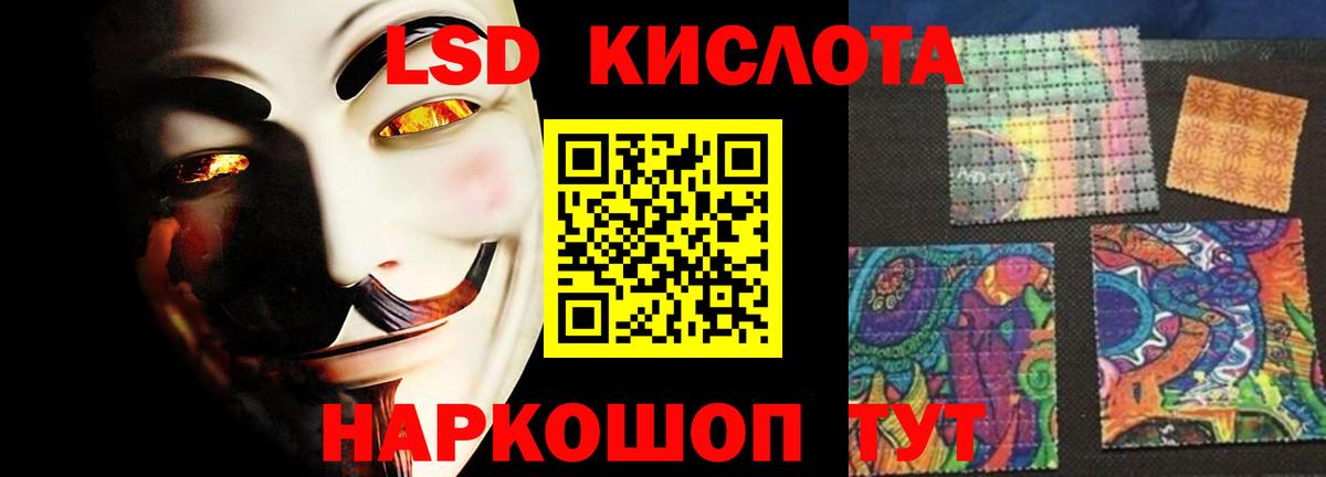 ЛСД экстази  ЛСД экстази кислота  Вход с VPN  Алушта  ЛСД экстази кислота 