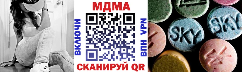 MDMA молли МЕГА ONION Алушта