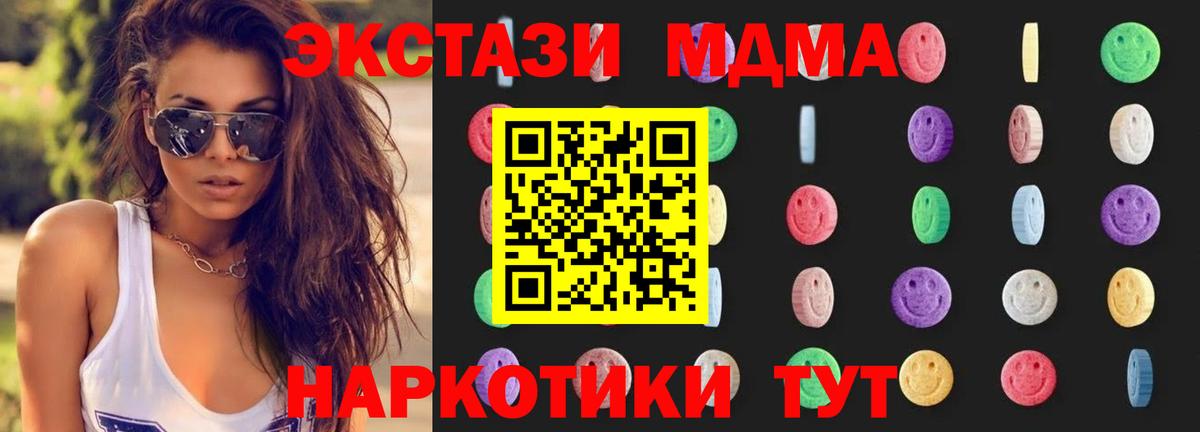 MDMA кристаллы Алушта