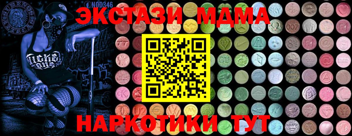 MDMA  Вход с VPN  МДМА молли  Алушта  MDMA кристаллы 