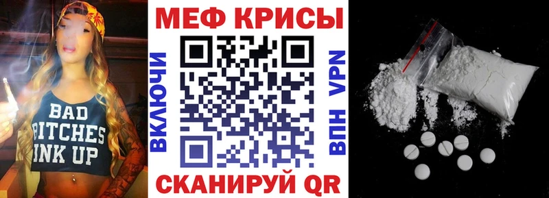 Мефедрон мука  Алушта 