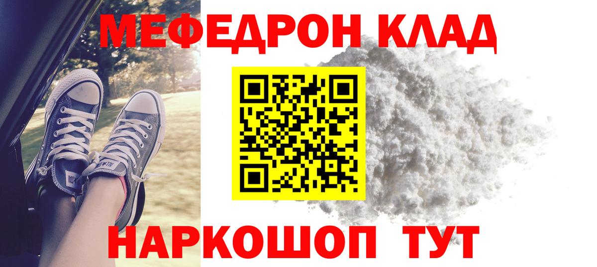 Мефедрон мука  МЯУ-МЯУ 4 MMC  Мефедрон  Вход с VPN  Алушта 
