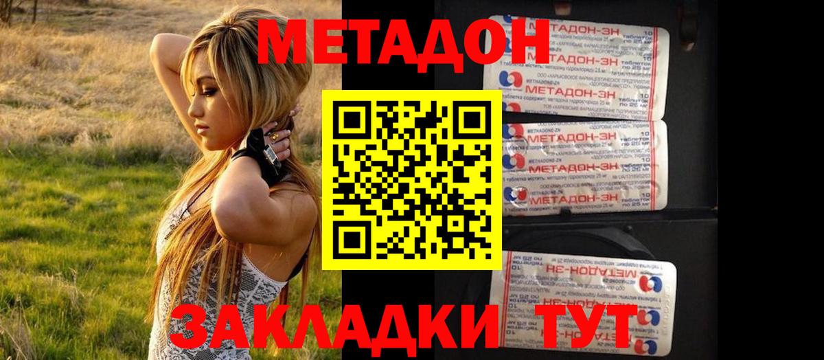 Метадон белоснежный  Вход с VPN  Алушта 