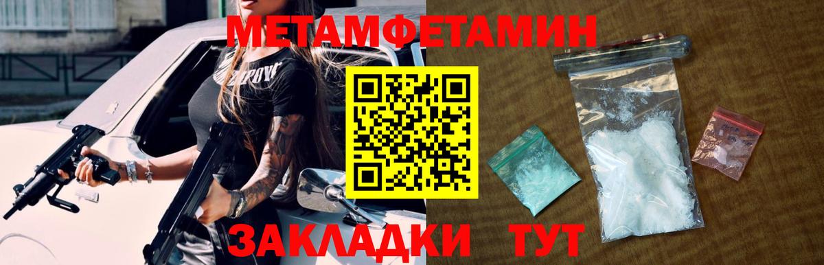 МЕТАМФЕТАМИН Декстрометамфетамин 99.9%  Вход с VPN  Алушта  МЕТАМФЕТАМИН Декстрометамфетамин 99.9% 