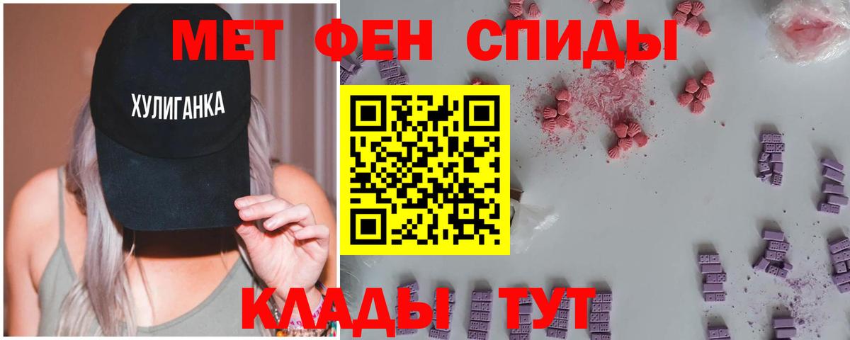 Метамфетамин пудра Алушта