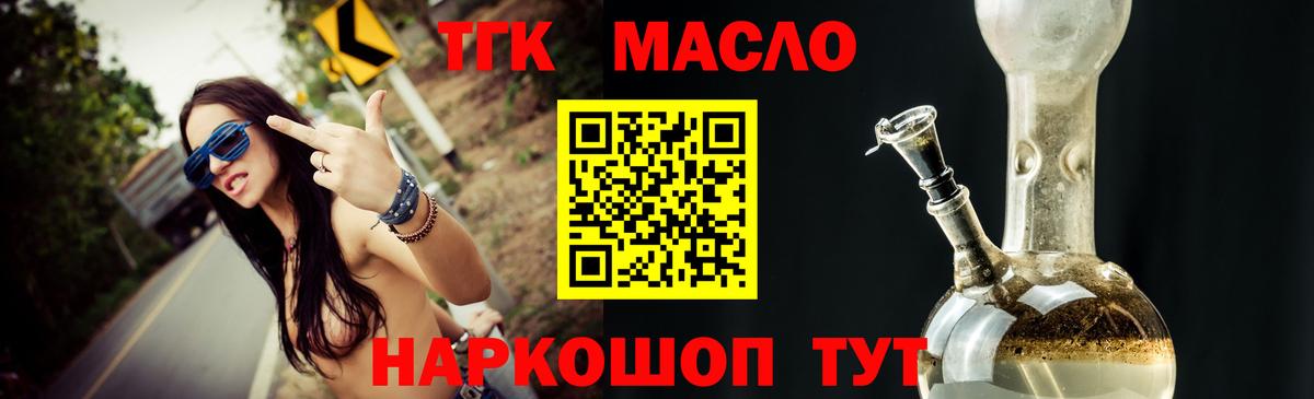 даркнет сайт  ТГК жижа  Вход с VPN  Алушта  ТГК вейп с тгк 